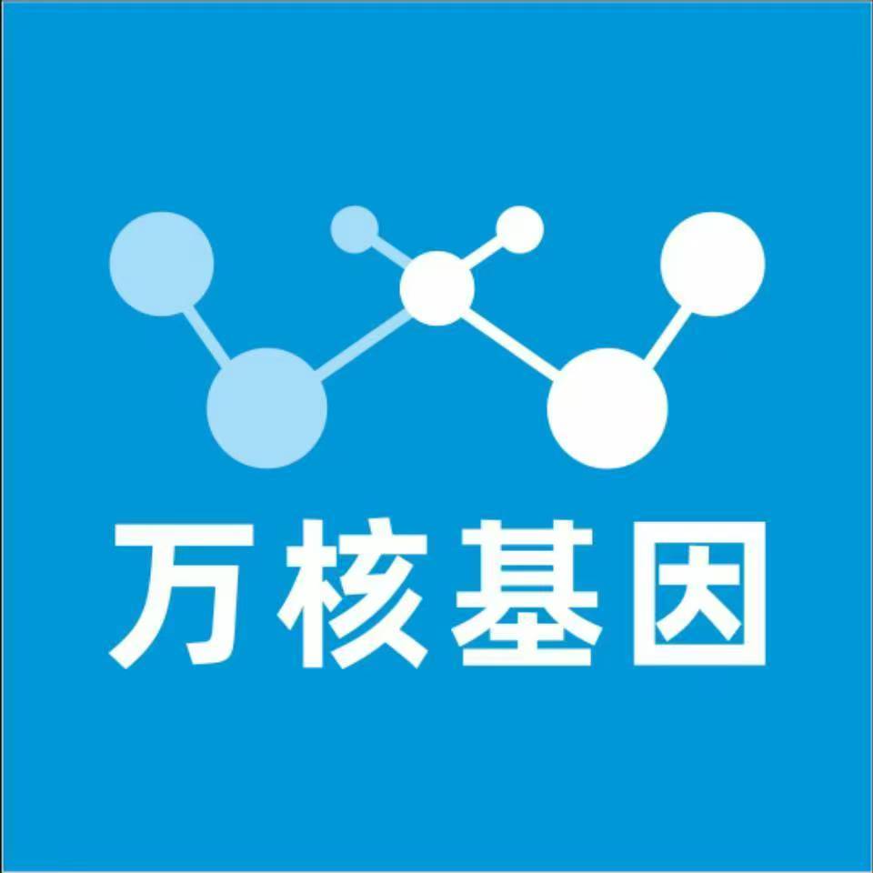 蚌埠龙子湖万核基因检测咨询中心